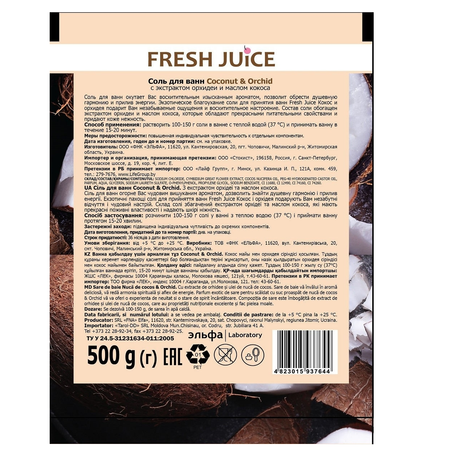 Соль для ванн Fresh Juice МП  Кокос и Орхидея 500г