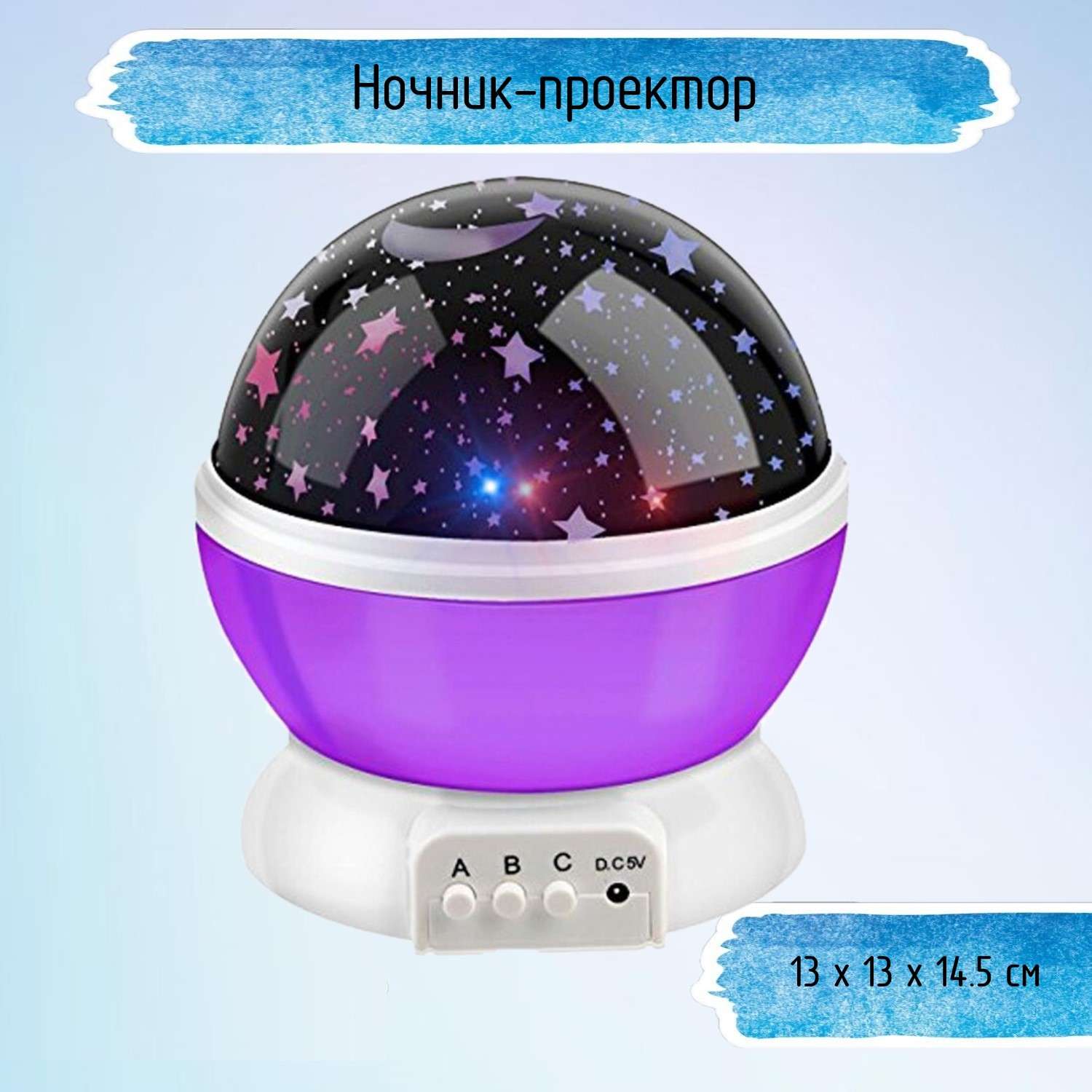 Ночник-проектор Uniglodis Sky Star Master фиолетовый - фото 1