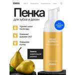 Пенка для зубов EMRA Pear Sorbet