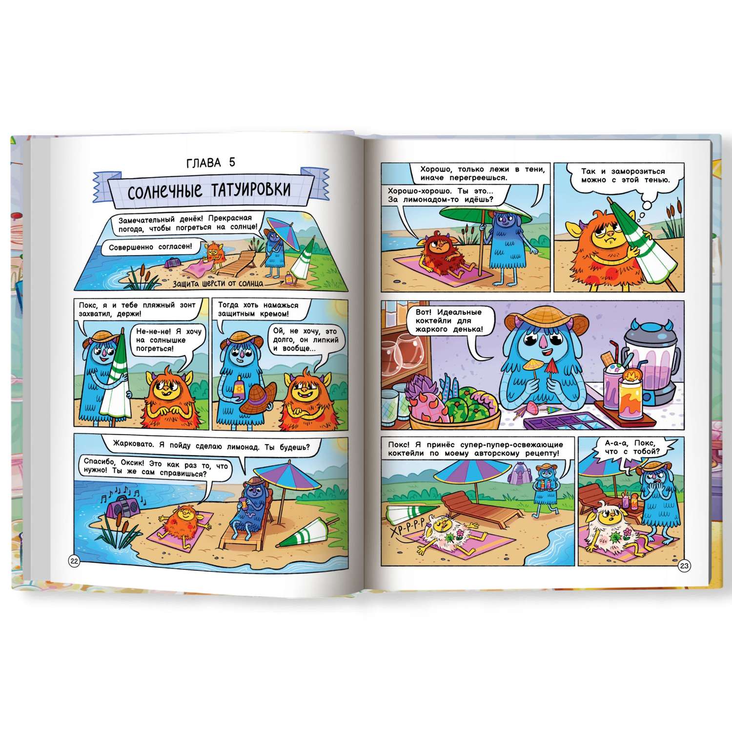 Книга Феникс Премьер Нескучные опыты с Оксом и Поксом : Комиксы для детей - фото 9