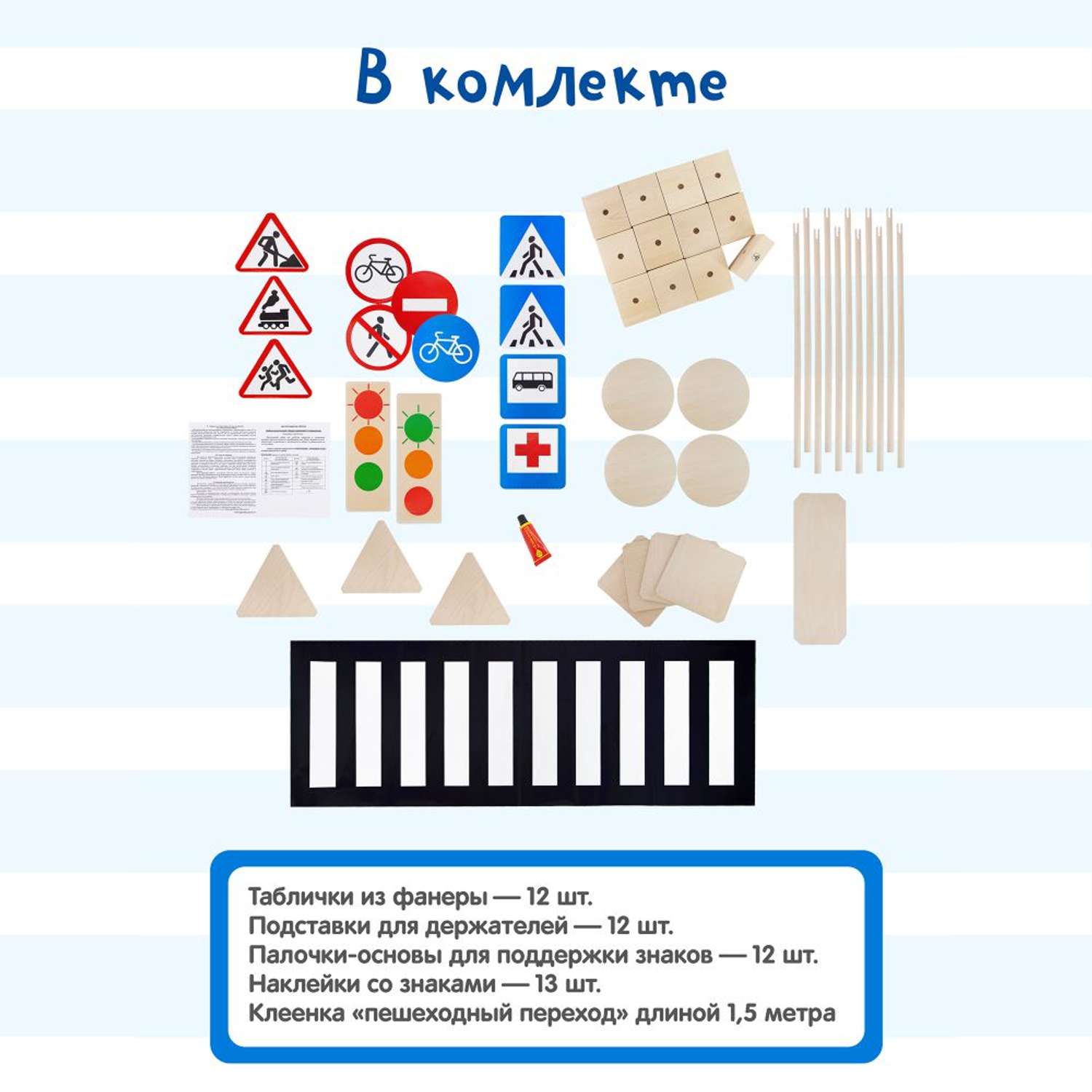 Набор Краснокамская игрушка Знаки дорожного движения - фото 4