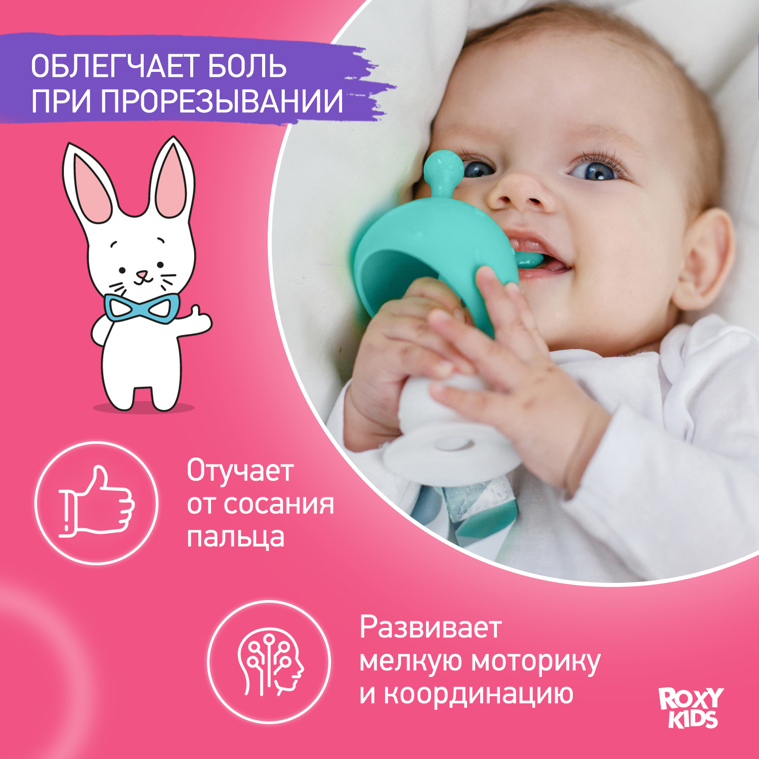 Прорезыватель для зубов ROXY-KIDS Грибочек с держателем в футляре - фото 2