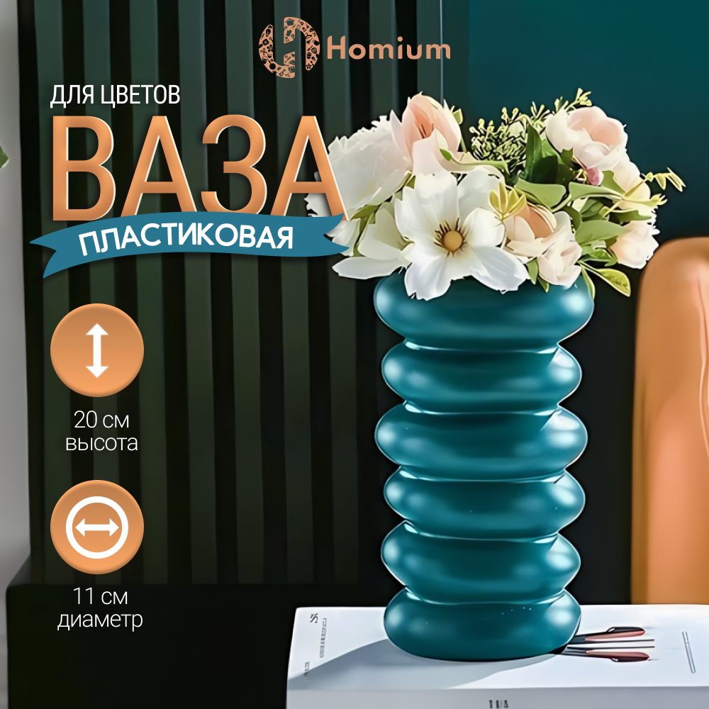 Ваза ZDK Homium Apollo цвет темно-зеленый H19.5см - фото 2