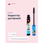 Тушь для бровей EVELINE Eyebrow therapy professional 8 в 1 с хной