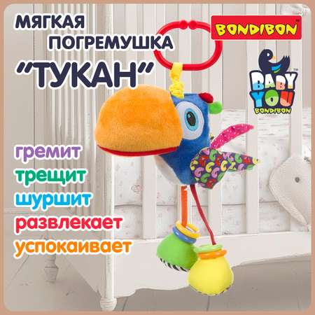 Мягкая игрушка подвеска Bondibon Тукан с растяжкой и колечками серия Baby You