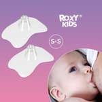 Накладки на грудь ROXY-KIDS защитные силиконовые размер S+S