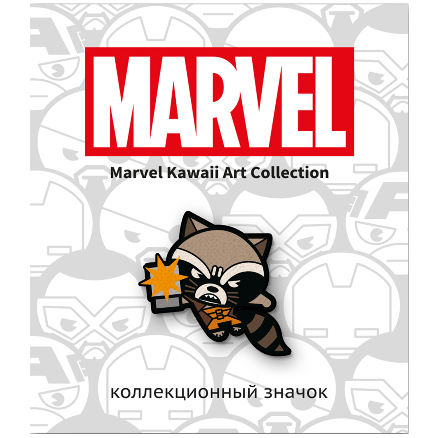 Значок Marvel Ракета 1 64076 - фото 2