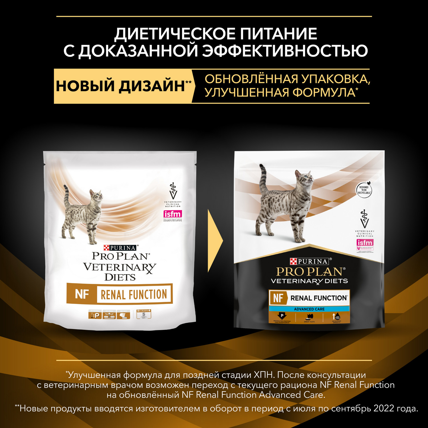 Сухой корм для кошек Purina Pro Plan Veterinary diets 0.35 кг (при заболеваниях почек, лечебный) - фото 5