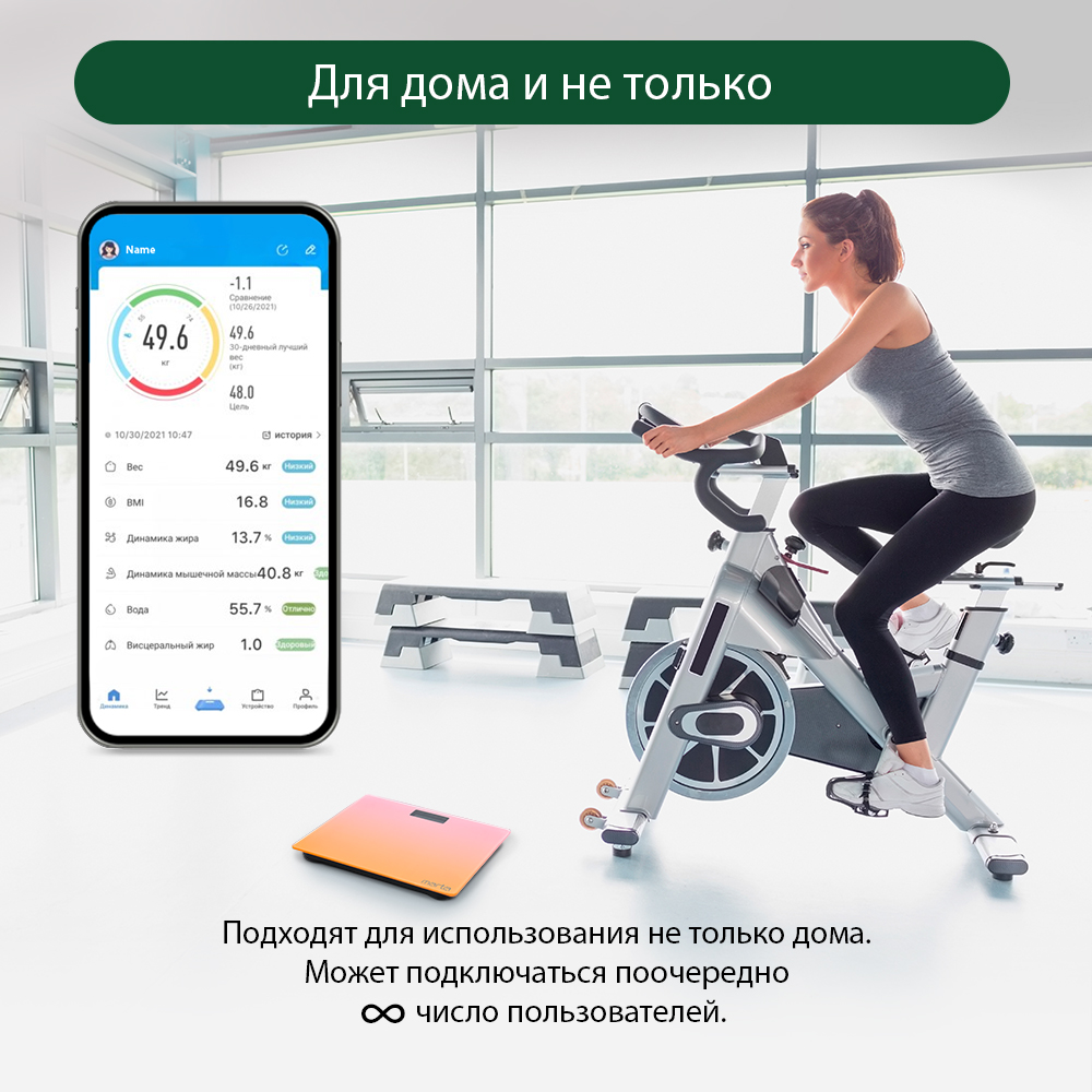 Весы напольные MARTA MT-SC1691 LCD диагностические/умные с Bluetooth/оранжево-розовый - фото 5