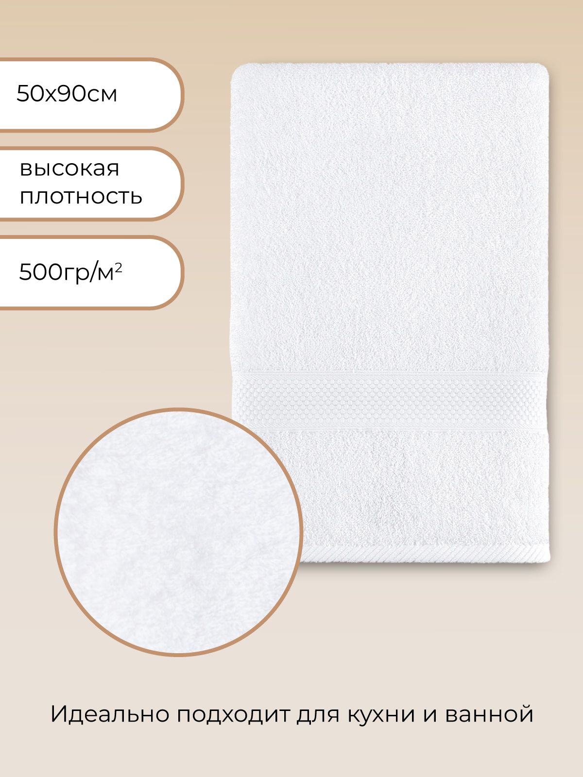 Полотенце для ванной Arya Home Collection однотонное 50х90 см Miranda Soft белый - фото 4