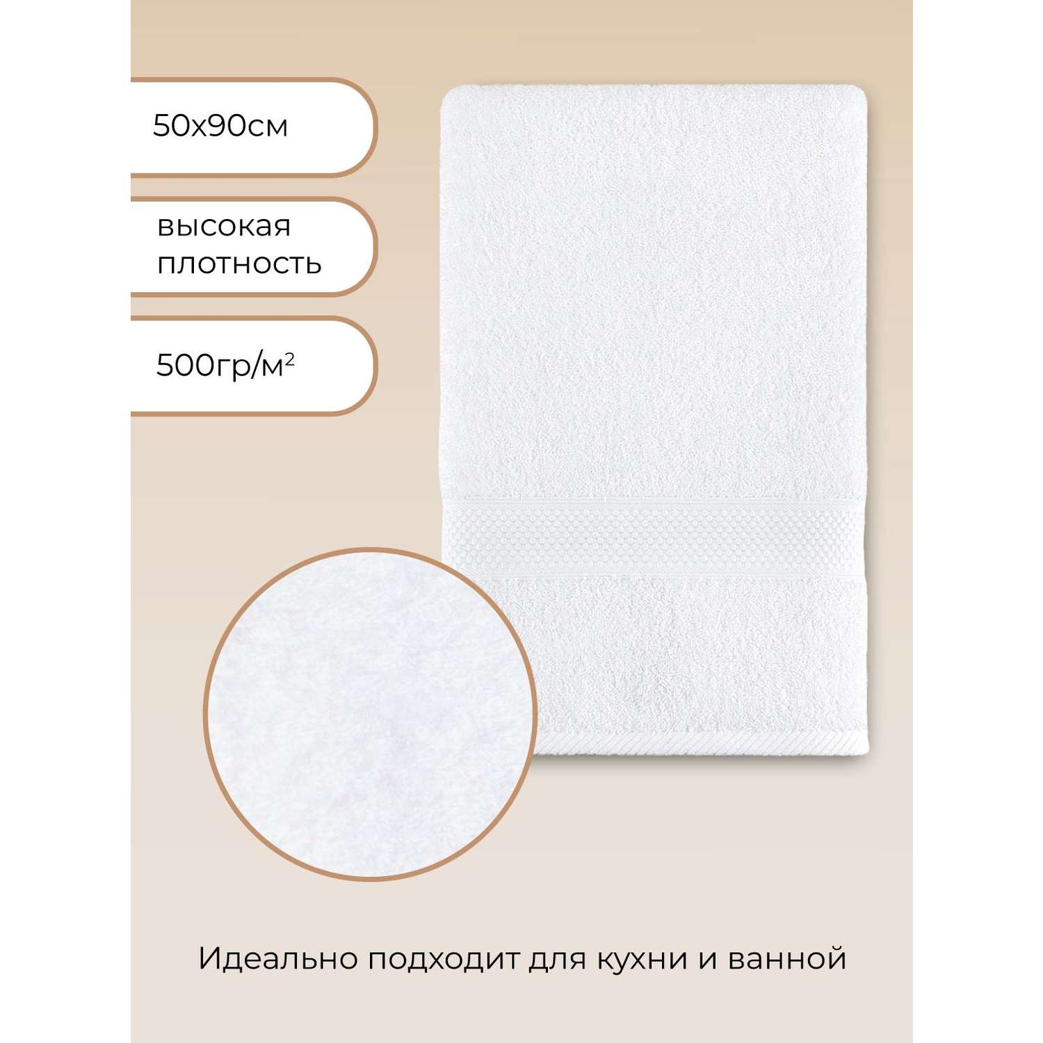 Полотенце для ванной Arya Home Collection однотонное 50х90 см Miranda Soft белый - фото 4