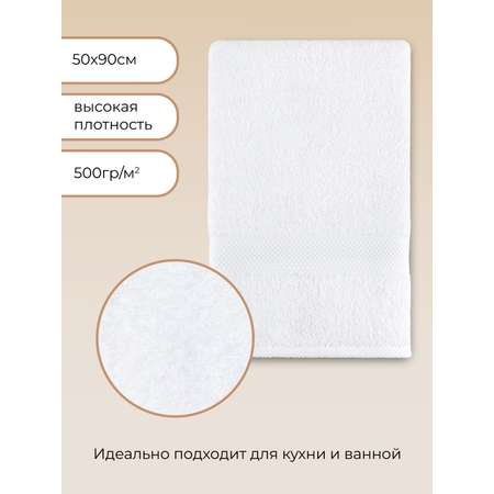 Полотенце для ванной Arya Home Collection однотонное 50х90 см Miranda Soft белый