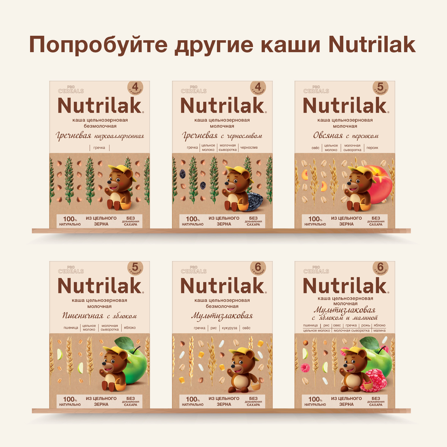 Каша безмолочная Nutrilak Premium Procereals рисовая 200г с 4месяцев - фото 10