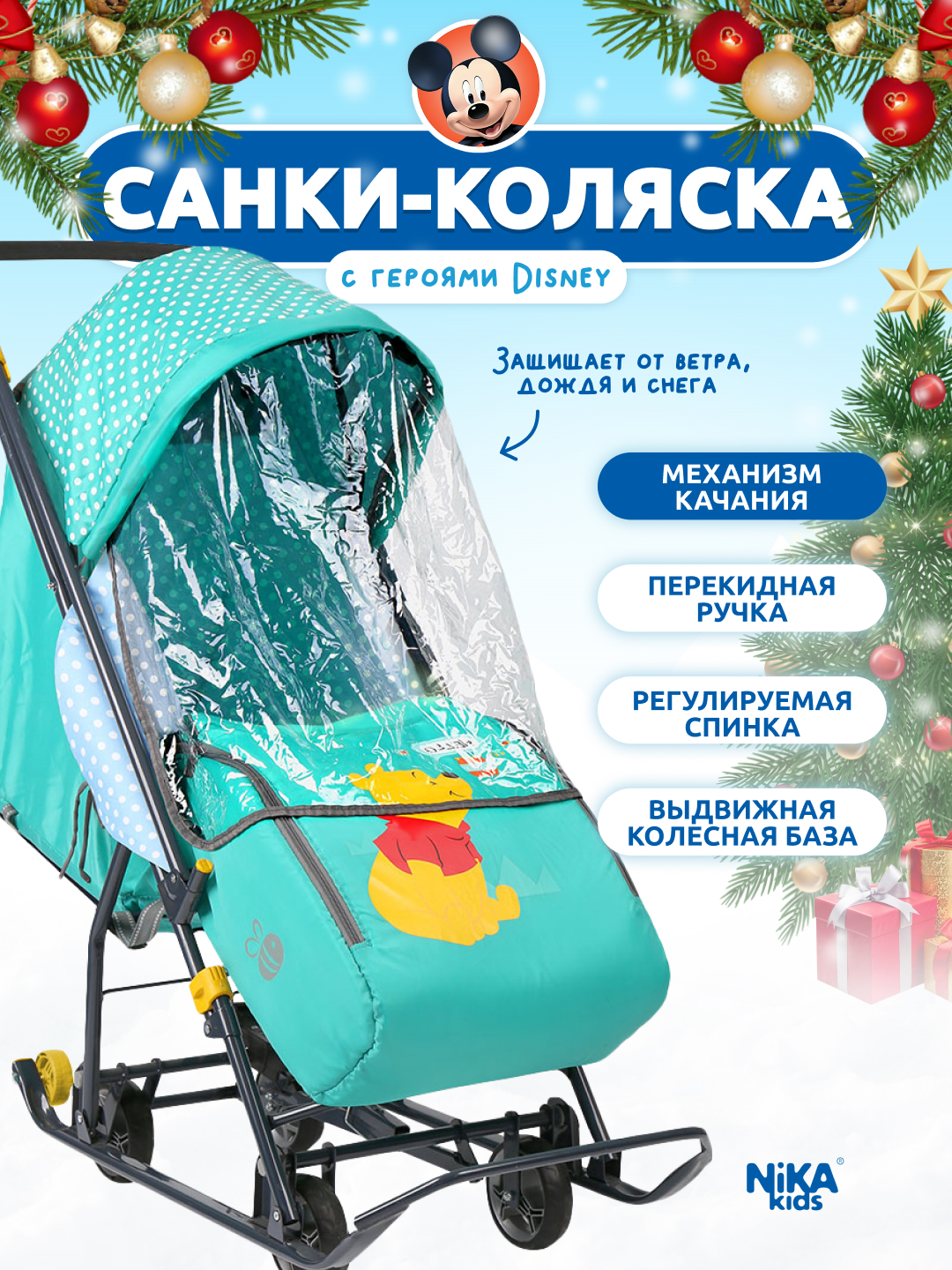 Санки-коляска NiKA kids Изумрудный - фото 1