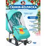 Зимние санки-коляска Nika kids зимние для детей