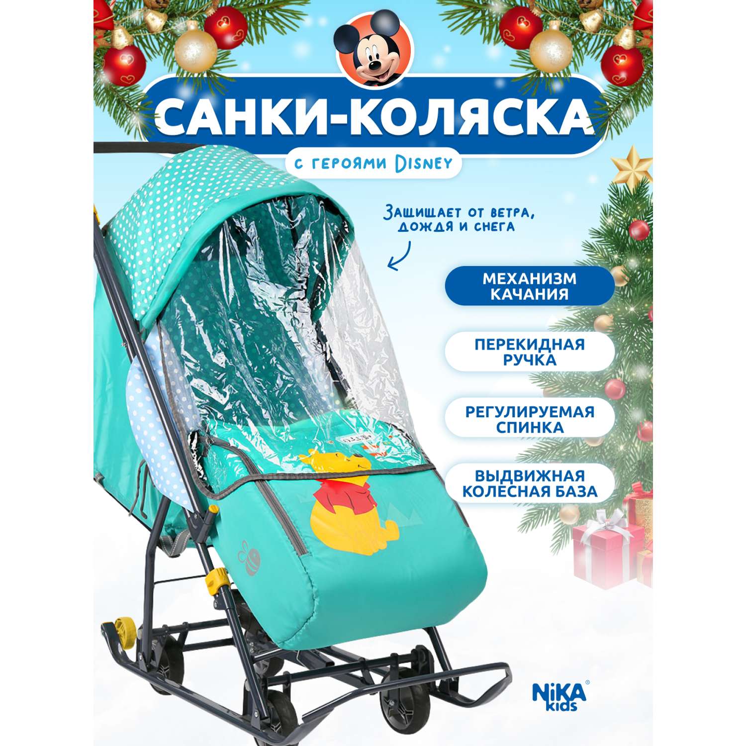 Зимние санки-коляска Nika kids зимние для детей - фото 1