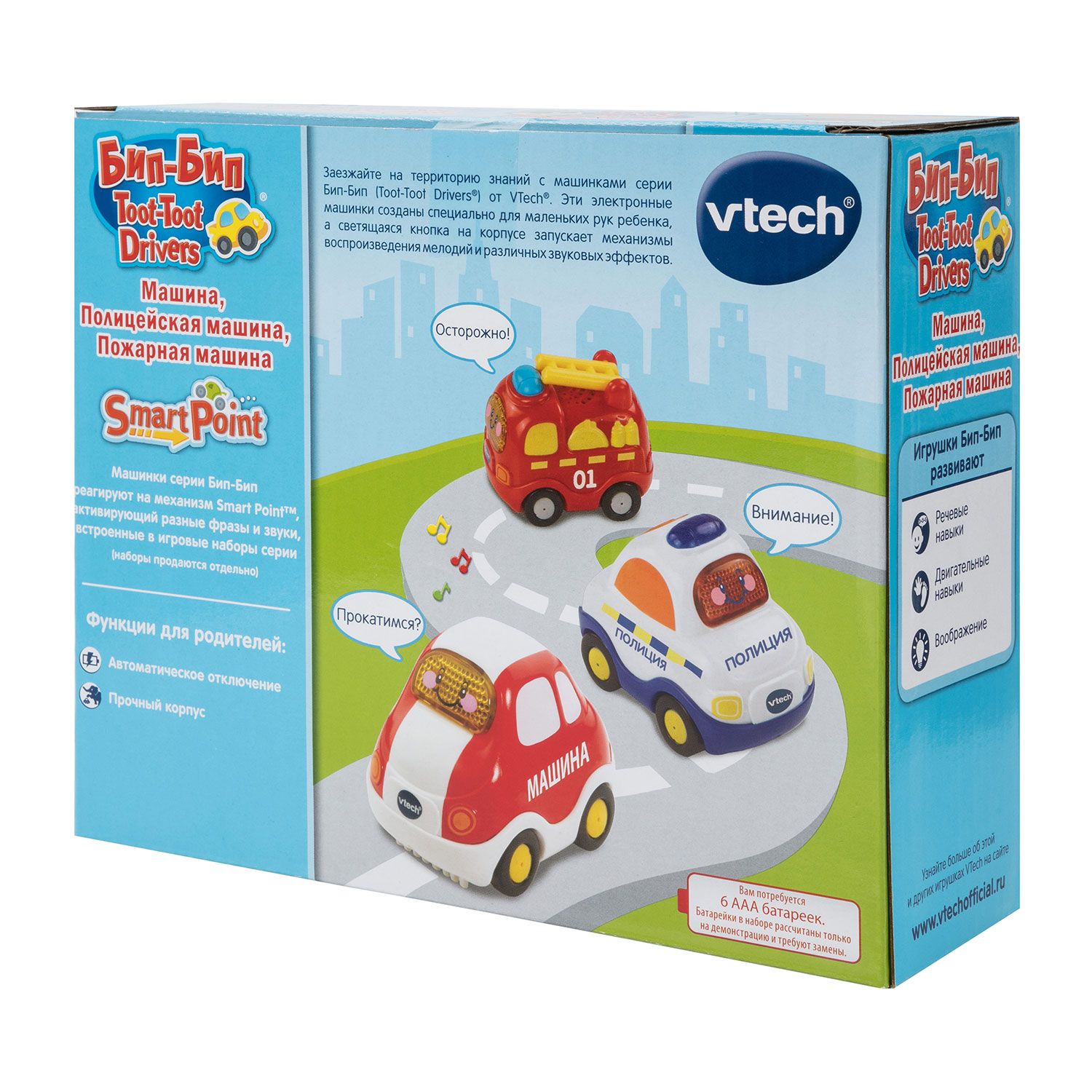 Набор 3 в 1 Vtech Бип-Бип Toot-Toot Drivers 80-205866 - фото 3