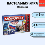 Монополия настольная игра BalaToys с металлическими фигурками Россия
