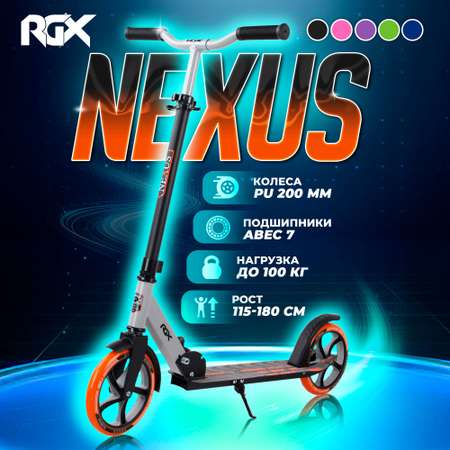 Самокат городской RGX nexus orange