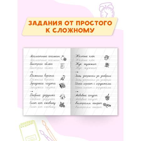 Прописи Проф-Пресс с тренажёрами для письма Пишем слоги и слова+прописные буквы Набор из 2 шт