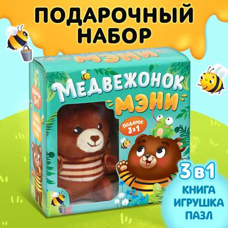Набор Буква-ленд 3 в1 «Медвежонок Мэни» картонная книга пазл игрушка