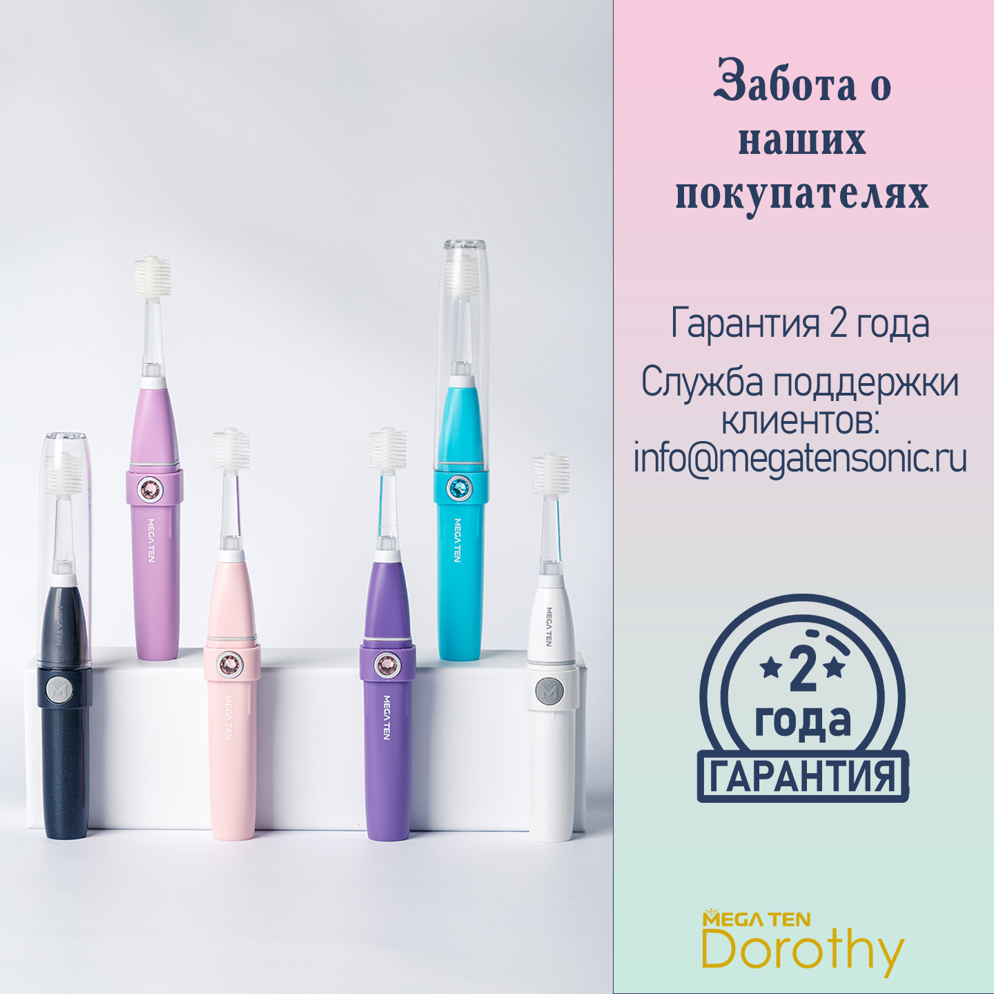 Зубная щетка электрическая Mega Ten kids sonic 10491 Dorothy Розовая - фото 15