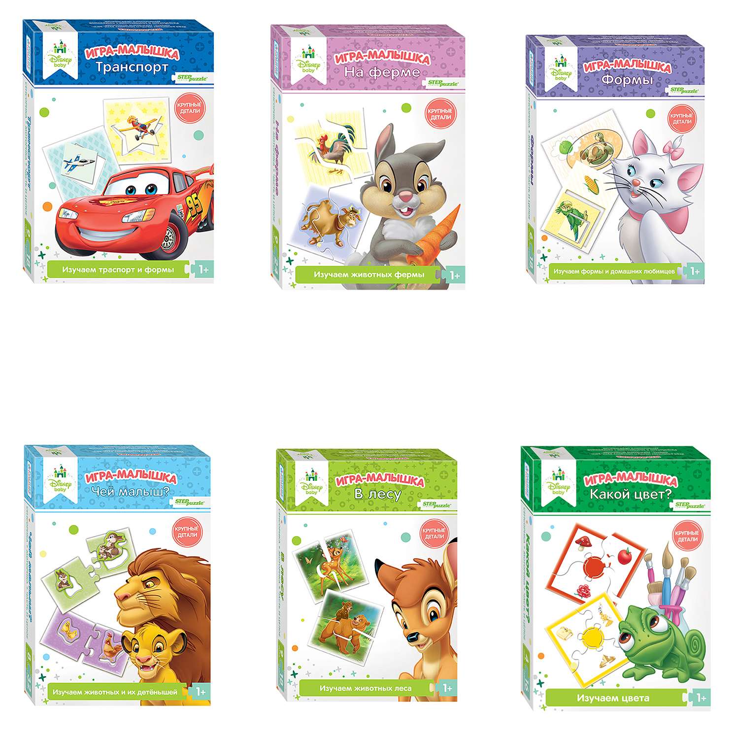 Игра-малышка Step Puzzle Disney Baby в ассортименте - фото 1