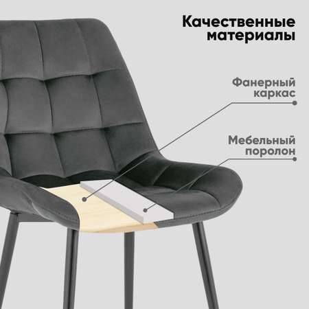 Комплект стульев Stool Group для кухни 4 шт Флекс велюр тёмно-серый