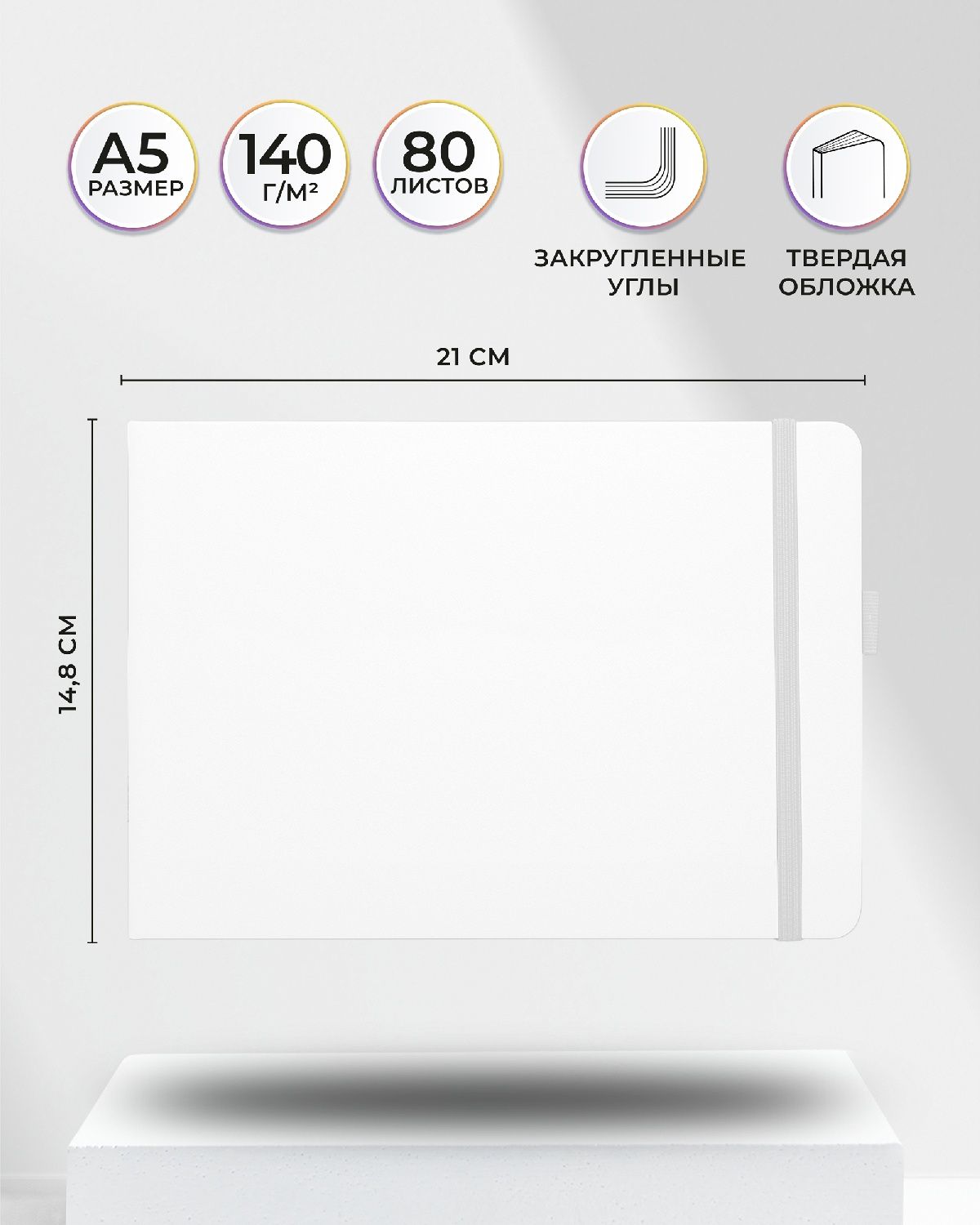 Блокнот SKETCHMARKER для зарисовок 140г/кв.м 21х14.8см 80л твердая обложка Белый пейзаж - фото 2