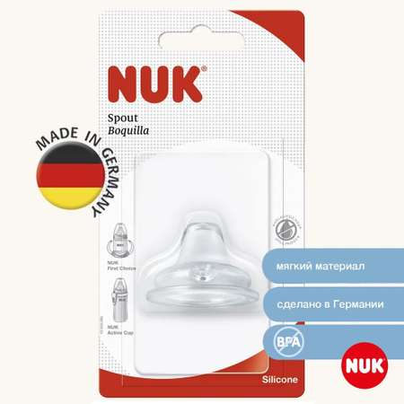 Насадка Nuk First Choice+