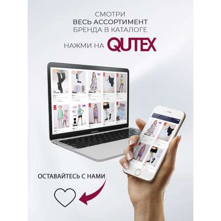 Пижама QUTEX