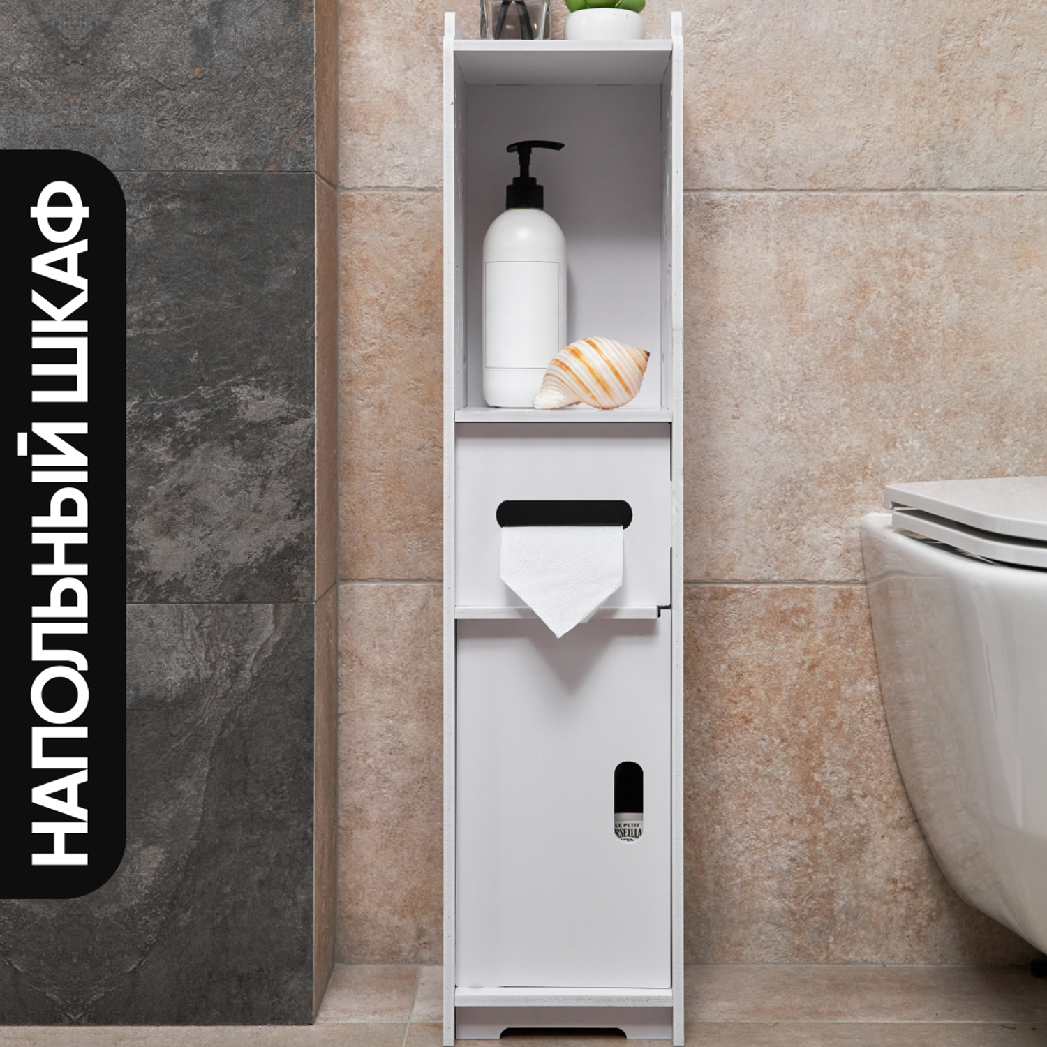 Шкаф-пенал oqqi для туалетной бумаги или мелочей в ванной комнаты - фото 4