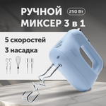 Ручной миксер RageX R005-411