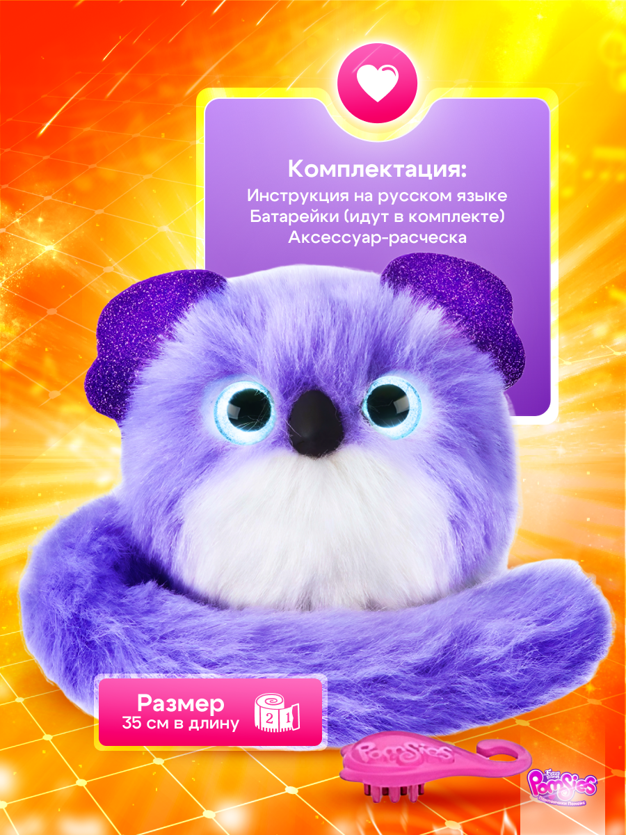 Интерактивная игрушка My Fuzzy Friends Pomsies коала Клои