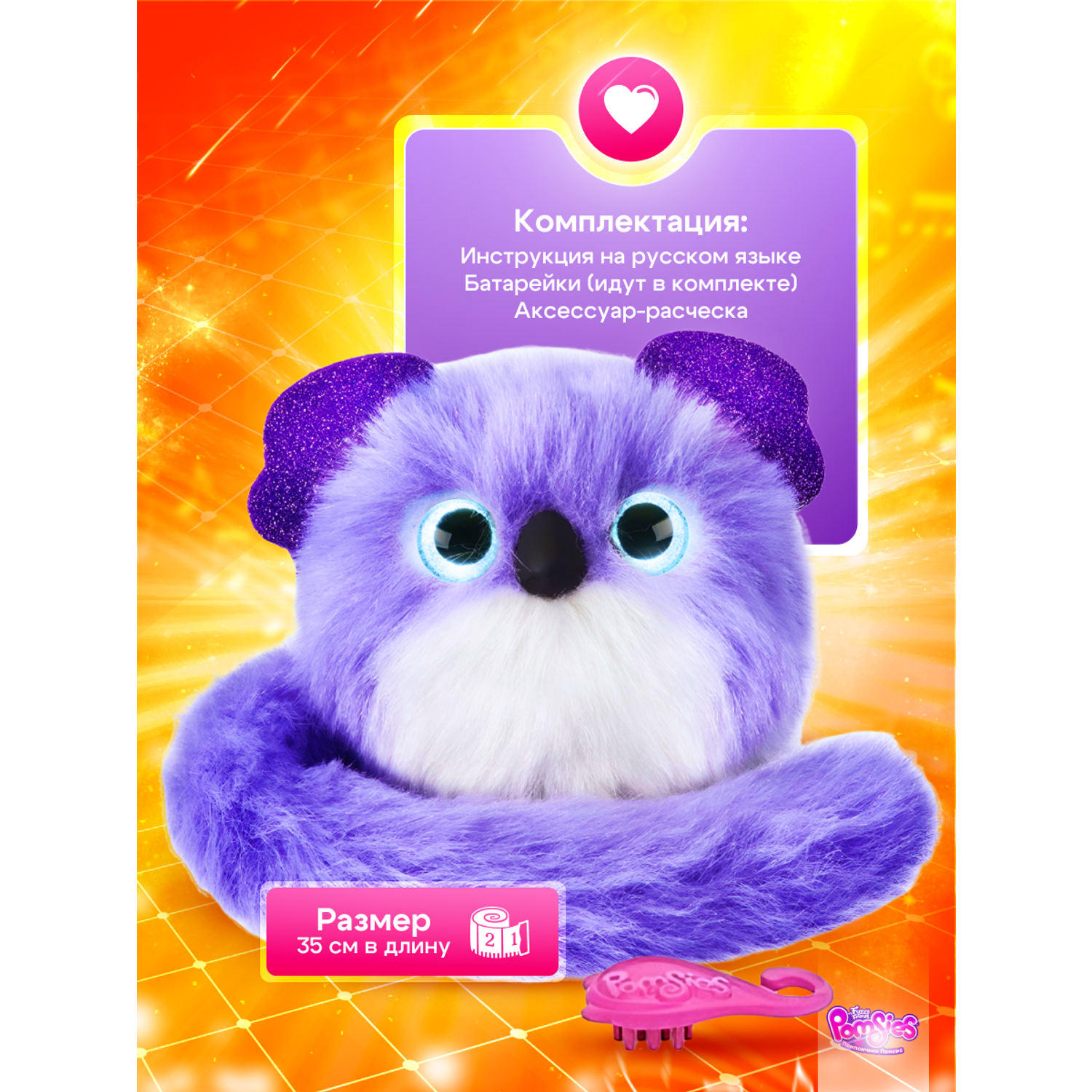 Интерактивная игрушка My Fuzzy Friends Pomsies коала Клои - фото 2