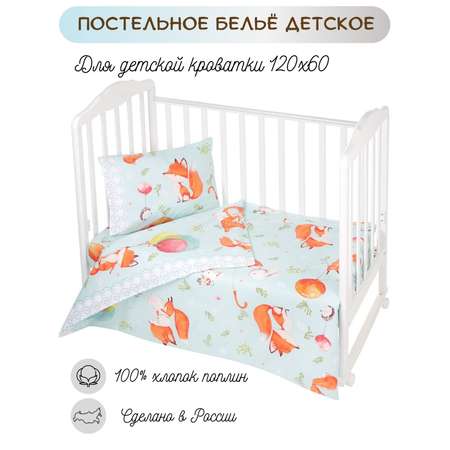 Комплект постельного белья Lemony kids Native Голубой 3 предмета