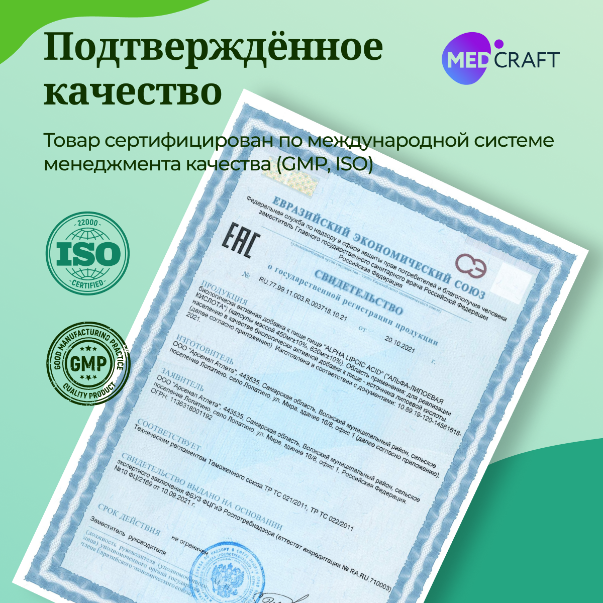 БАД MedCraft Альфа липоевая кислота для похудения и энергии - фото 9