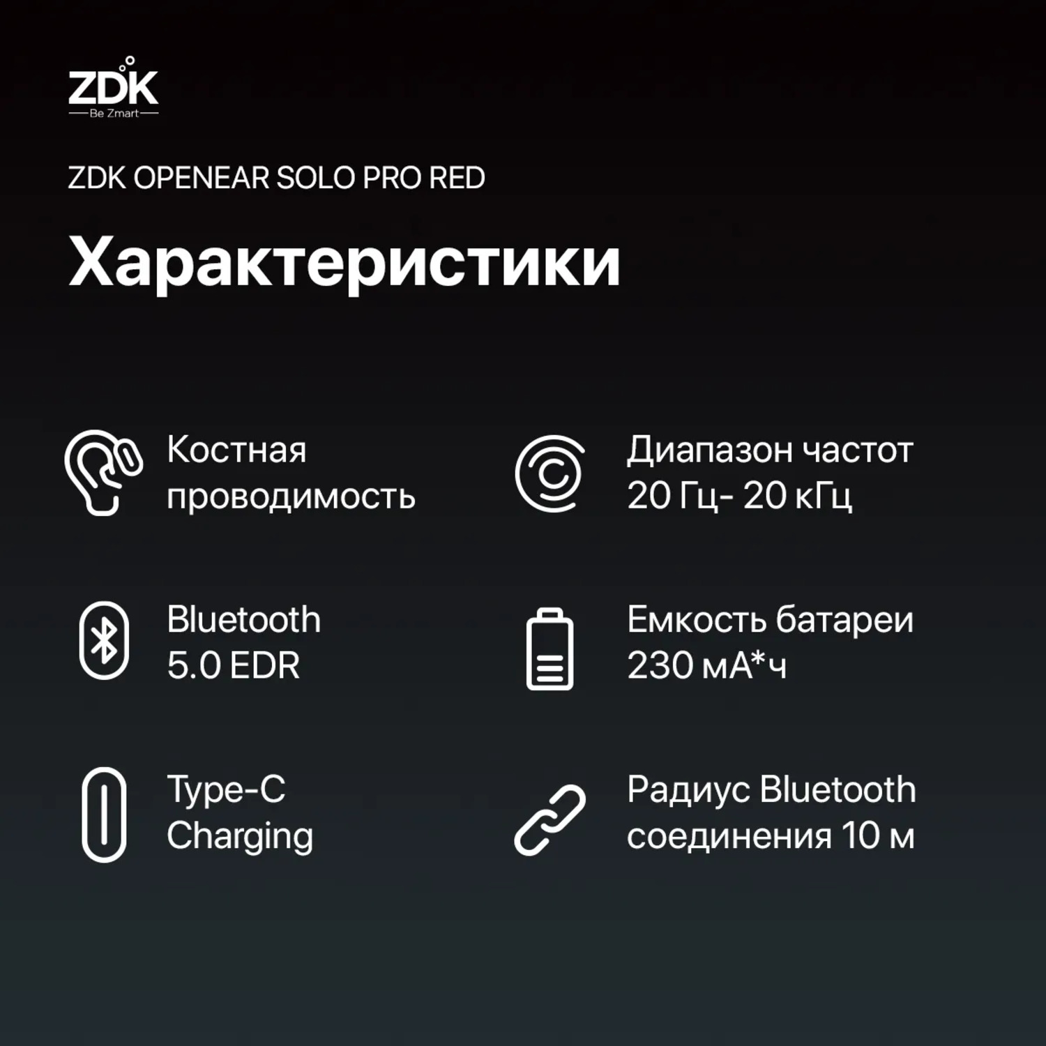 Спортивные наушники ZDK с костной проводимостью звука красные - фото 3