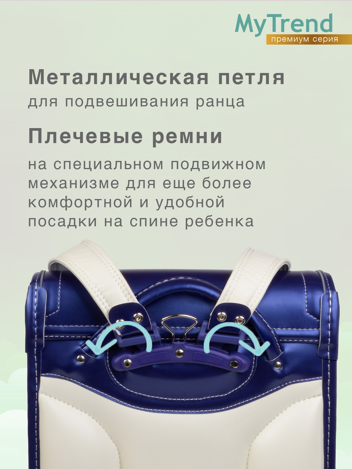 Школьный ранец myTrend Charm темно-синий - фото 6