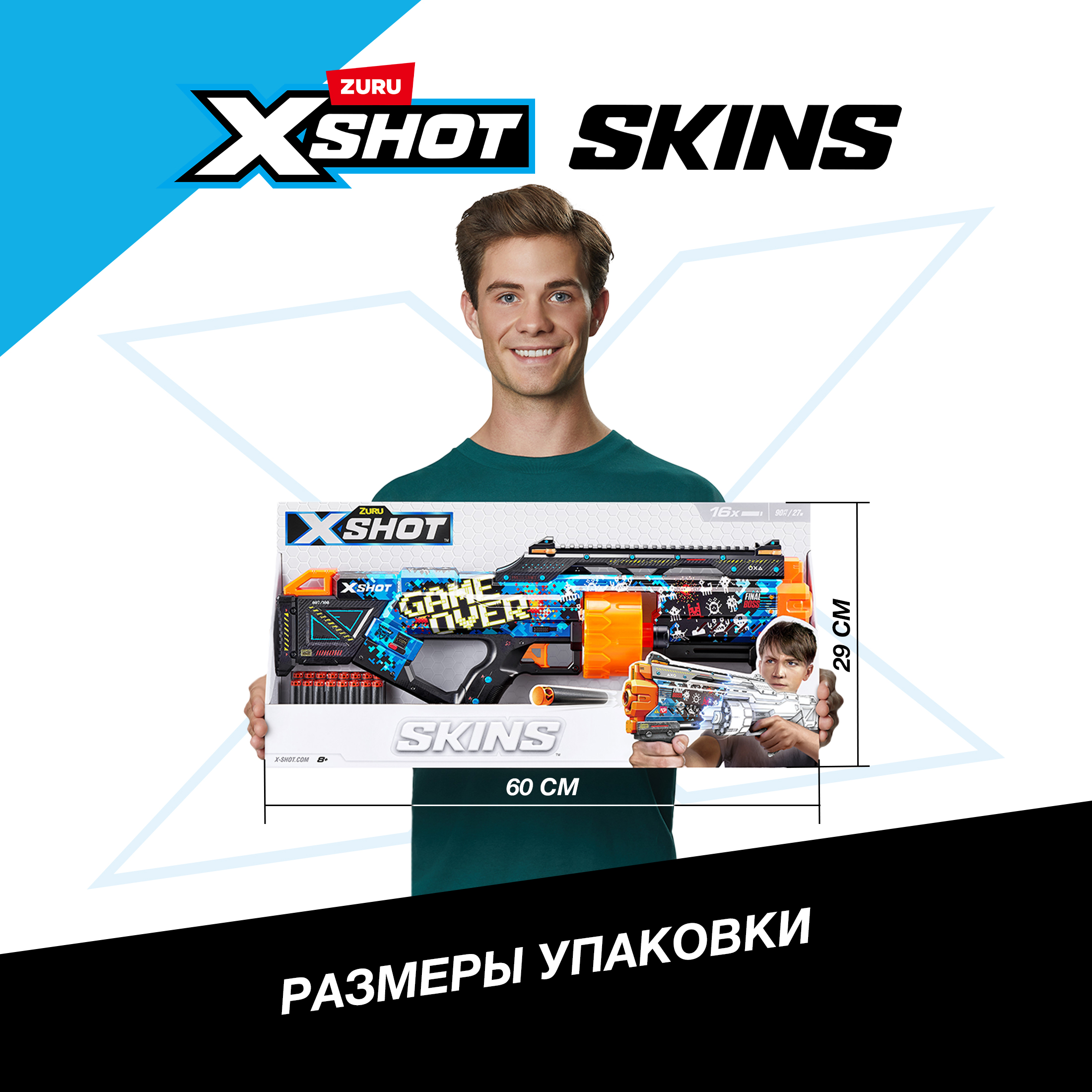 Бластер Zuru XSHOT  Skins - фото 4