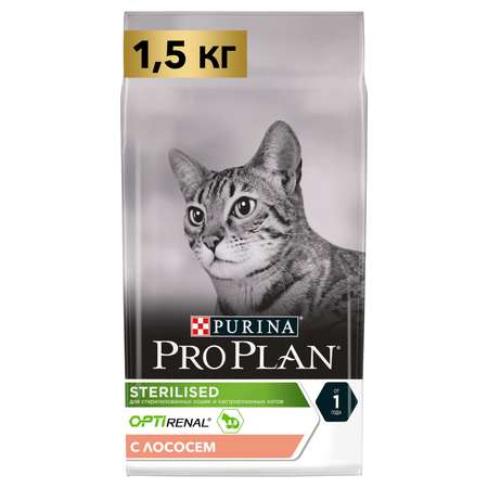 Корм сухой для кошек PRO PLAN 1.5кг с лососем при стерилизации и кастрации