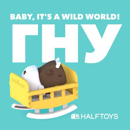 Фигурка HALFTOYS Baby Animal Гну магнитная