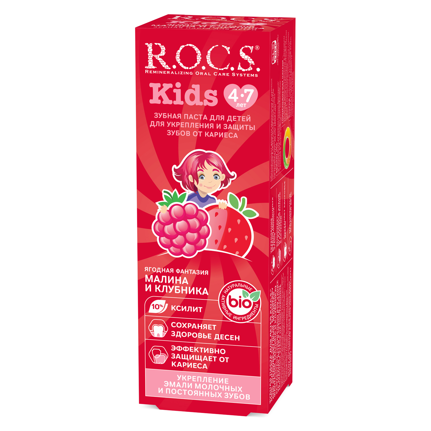 Зубная паста R.O.C.S. Kids Ягодная фантазия со вкусом малины и клубники  купить по цене 219 ₽ в интернет-магазине Детский мир