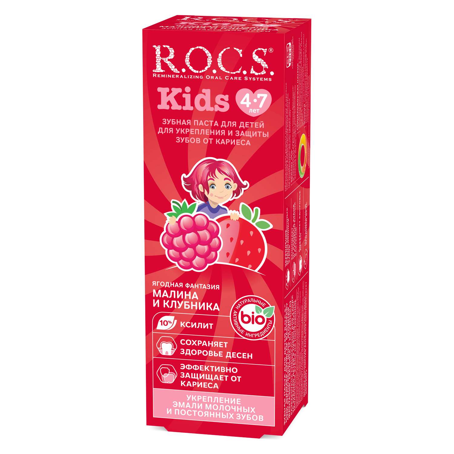 Зубная паста R.O.C.S. Kids Ягодная фантазия со вкусом малины и клубники - фото 6