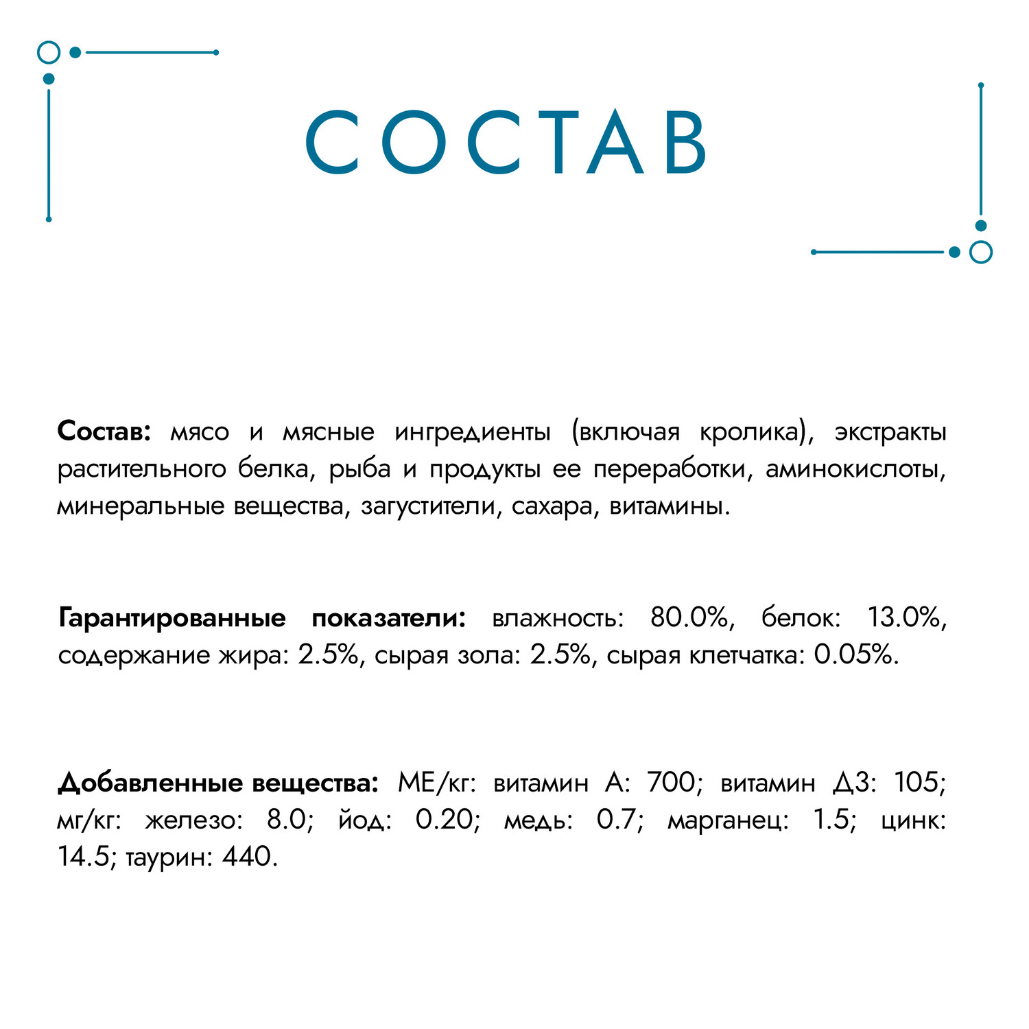 Влажный корм для кошек Гурмэ 0.075 кг кролик (полнорационный) - фото 5