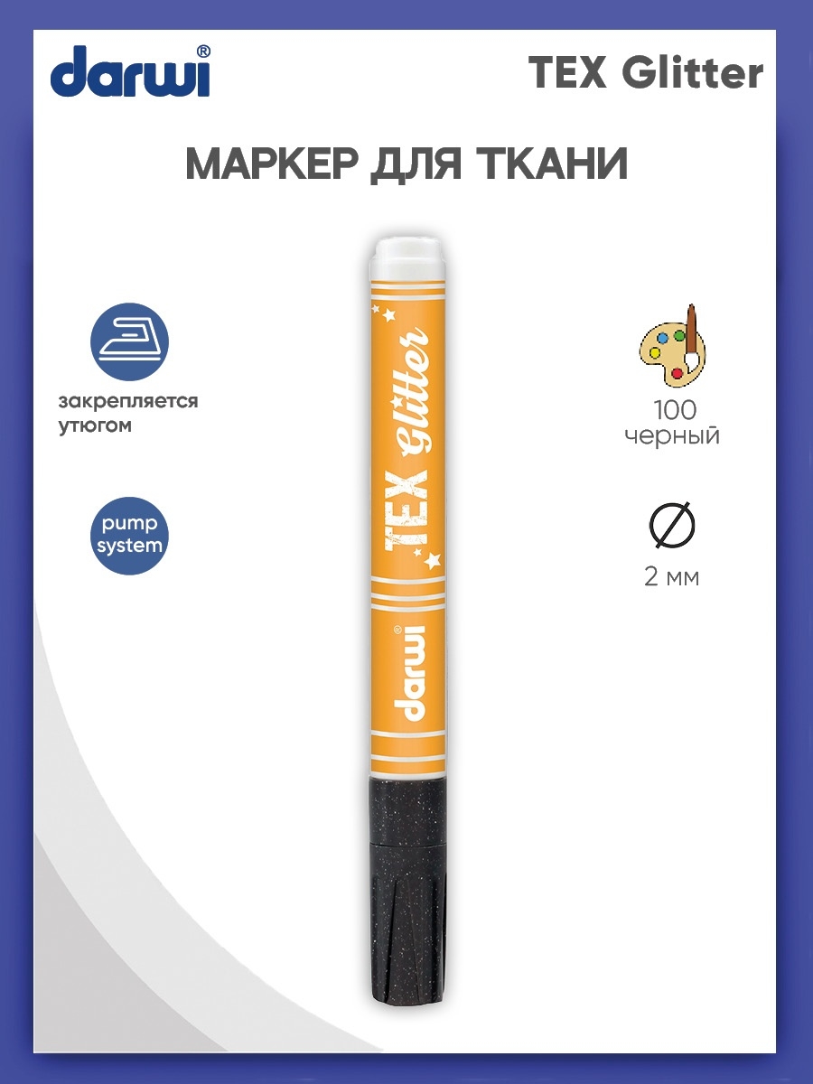 Маркер Darwi для ткани TEX Glitter DA0140013 2 мм с блестками 100 черный - фото 1