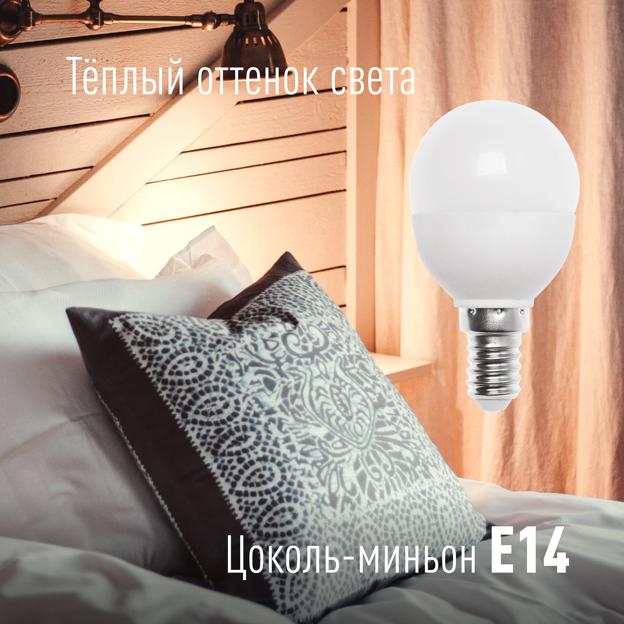 Лампа светодиодная набор 3 шт КОСМОС LED 7.5w GL45 E1430_3 - фото 3