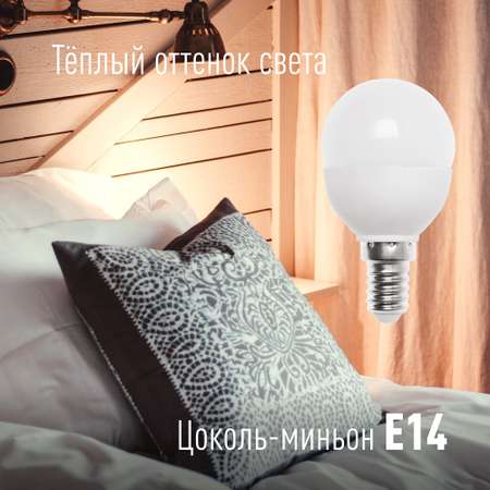 Лампа светодиодная набор 3 шт КОСМОС LED 7.5w GL45 E1430_3