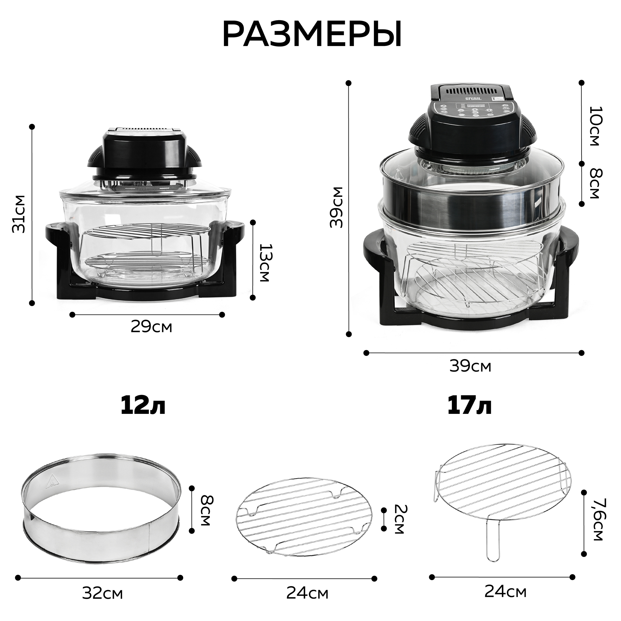 Аэрогриль GFGRIL GFA-GL17D 12л + 5л электронное управление отложенный старт гриль - фото 10