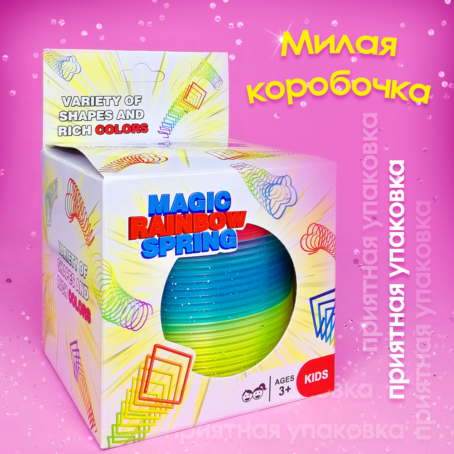 Пружинка антистресс MINI-TOYS радужная большая с блёстками - фото 4